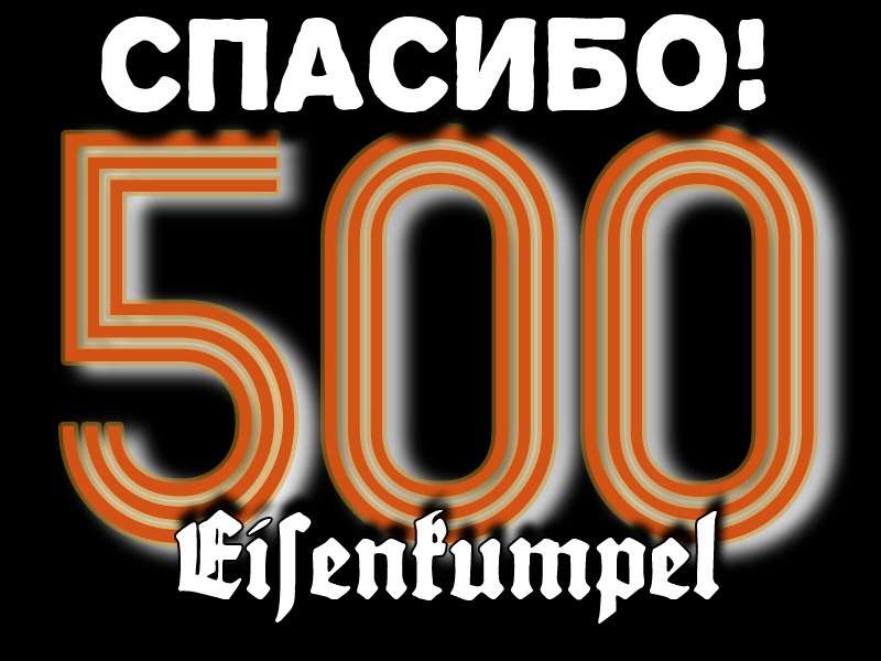 eisenkumpel-danke